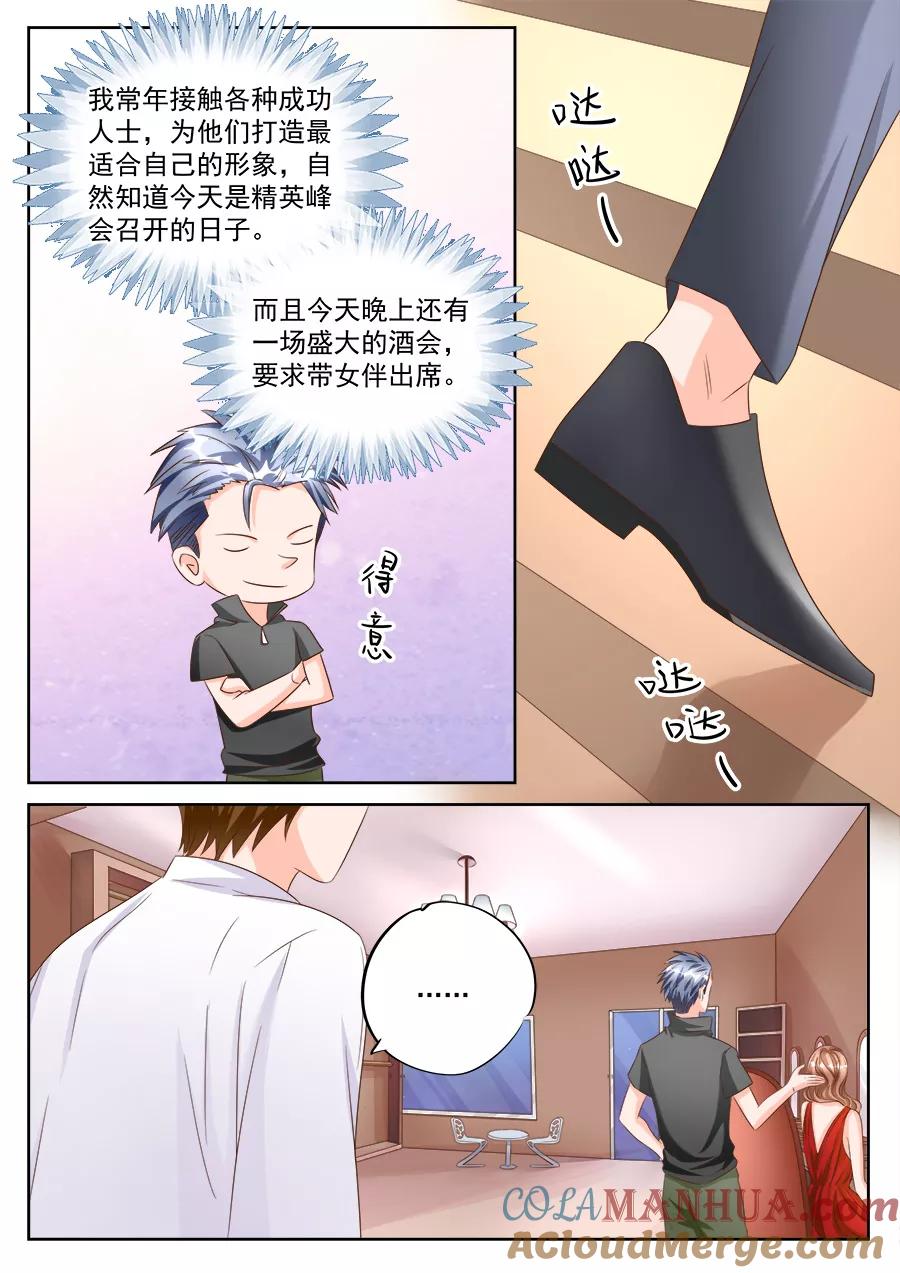 第190话-BOSS哥哥，你欠揍-云端漫画（第8张）