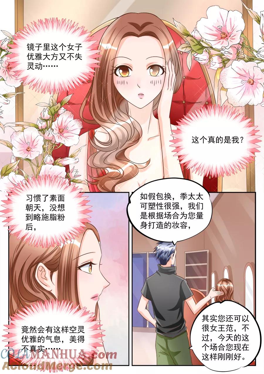 第190话-BOSS哥哥，你欠揍-云端漫画（第7张）