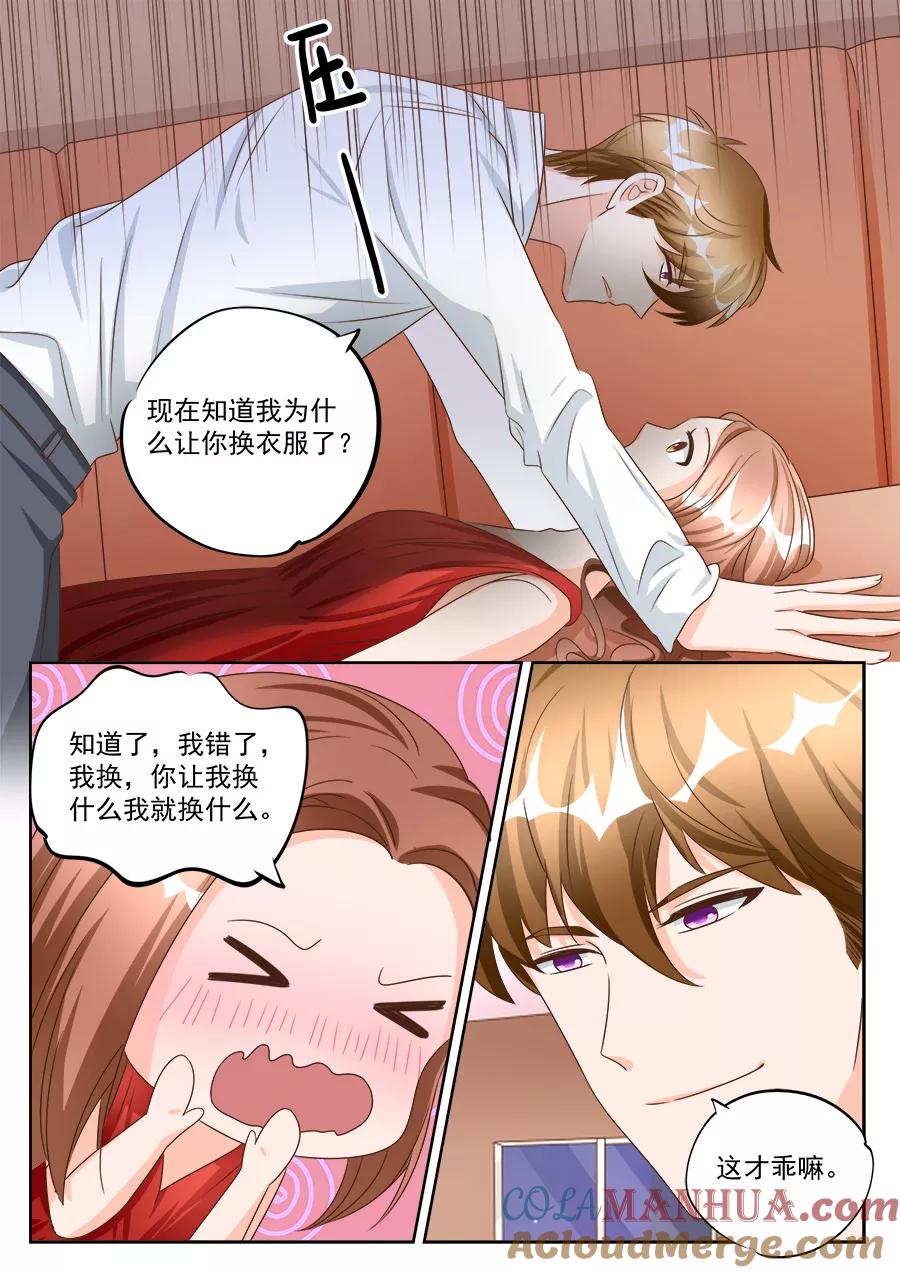 第191话-BOSS哥哥，你欠揍-云端漫画（第7张）