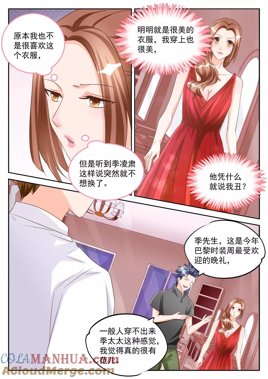 第191话-BOSS哥哥，你欠揍-云端漫画（第2张）