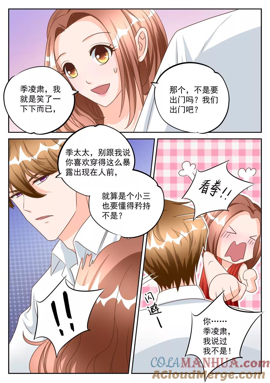 第191话-BOSS哥哥，你欠揍-云端漫画（第6张）