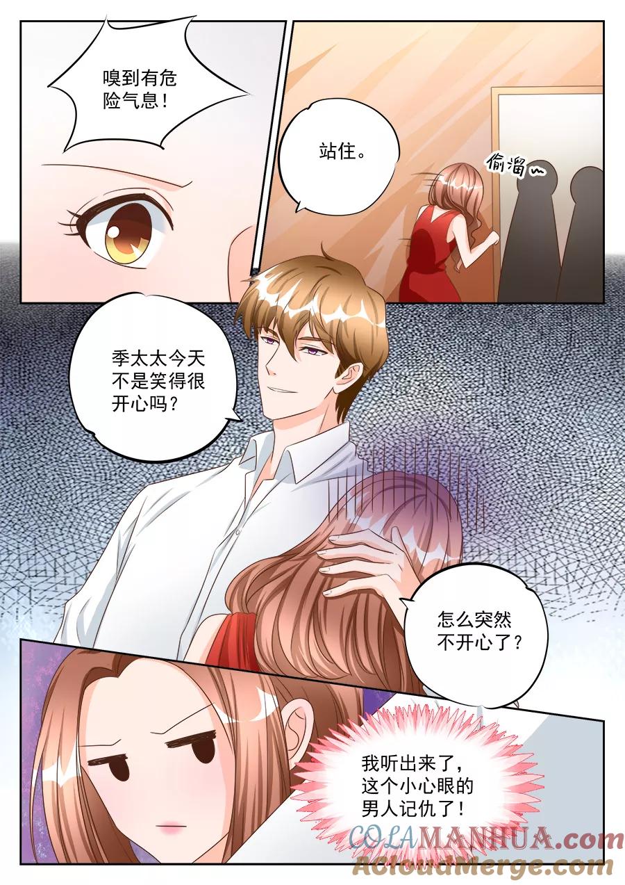 第191话-BOSS哥哥，你欠揍-云端漫画（第5张）