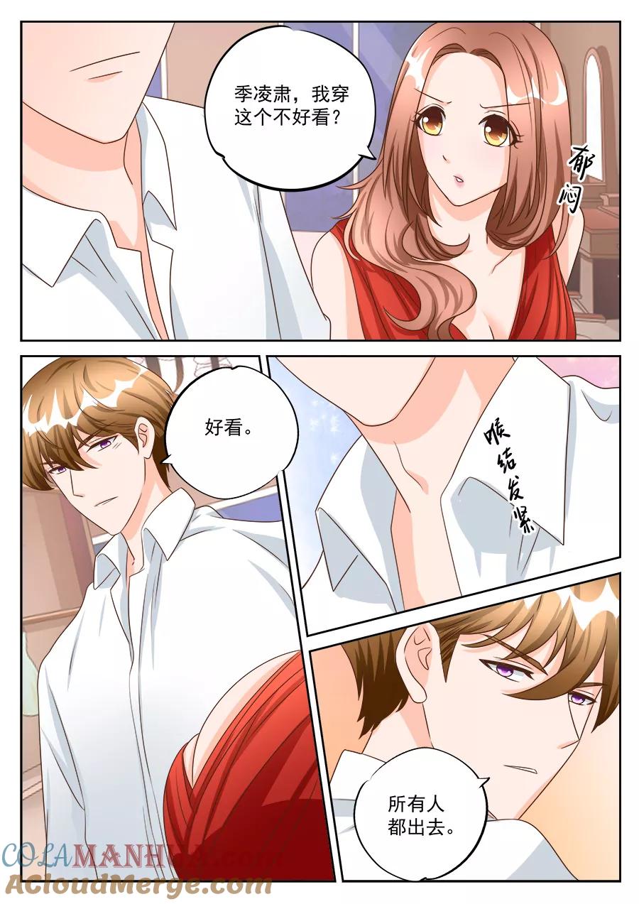第191话-BOSS哥哥，你欠揍-云端漫画（第4张）