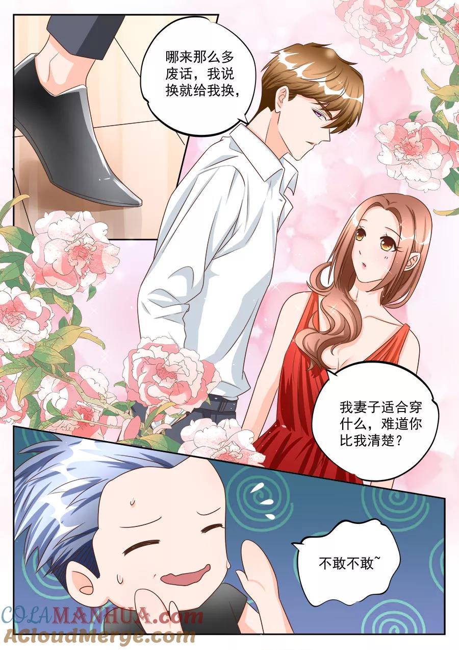 第191话-BOSS哥哥，你欠揍-云端漫画（第3张）