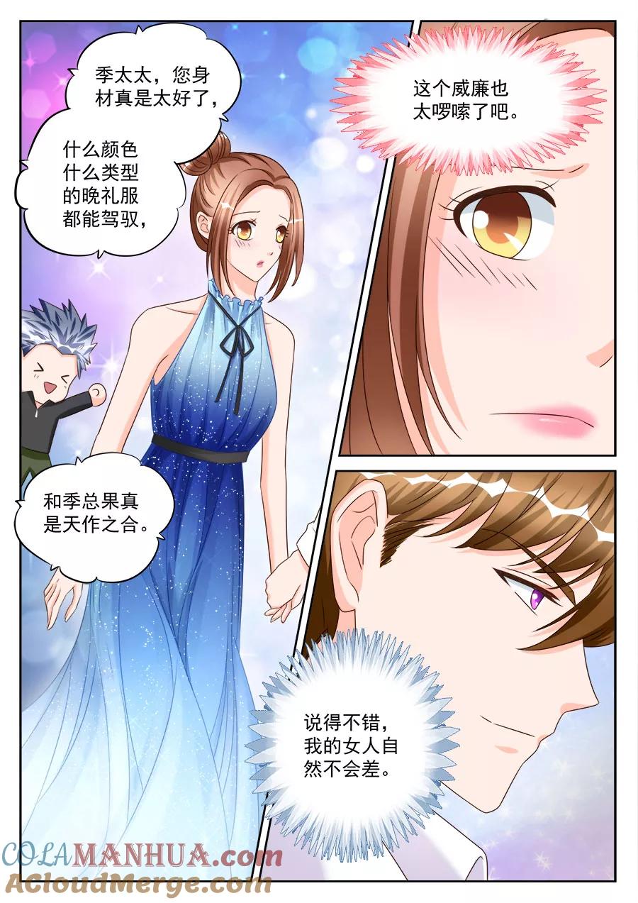第192话-BOSS哥哥，你欠揍-云端漫画（第5张）