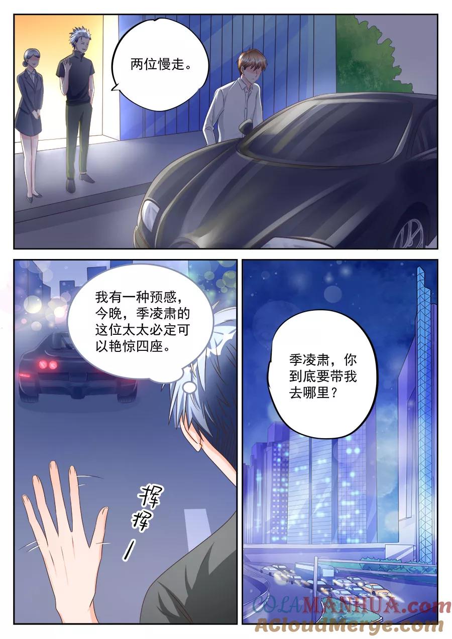 第192话-BOSS哥哥，你欠揍-云端漫画（第6张）