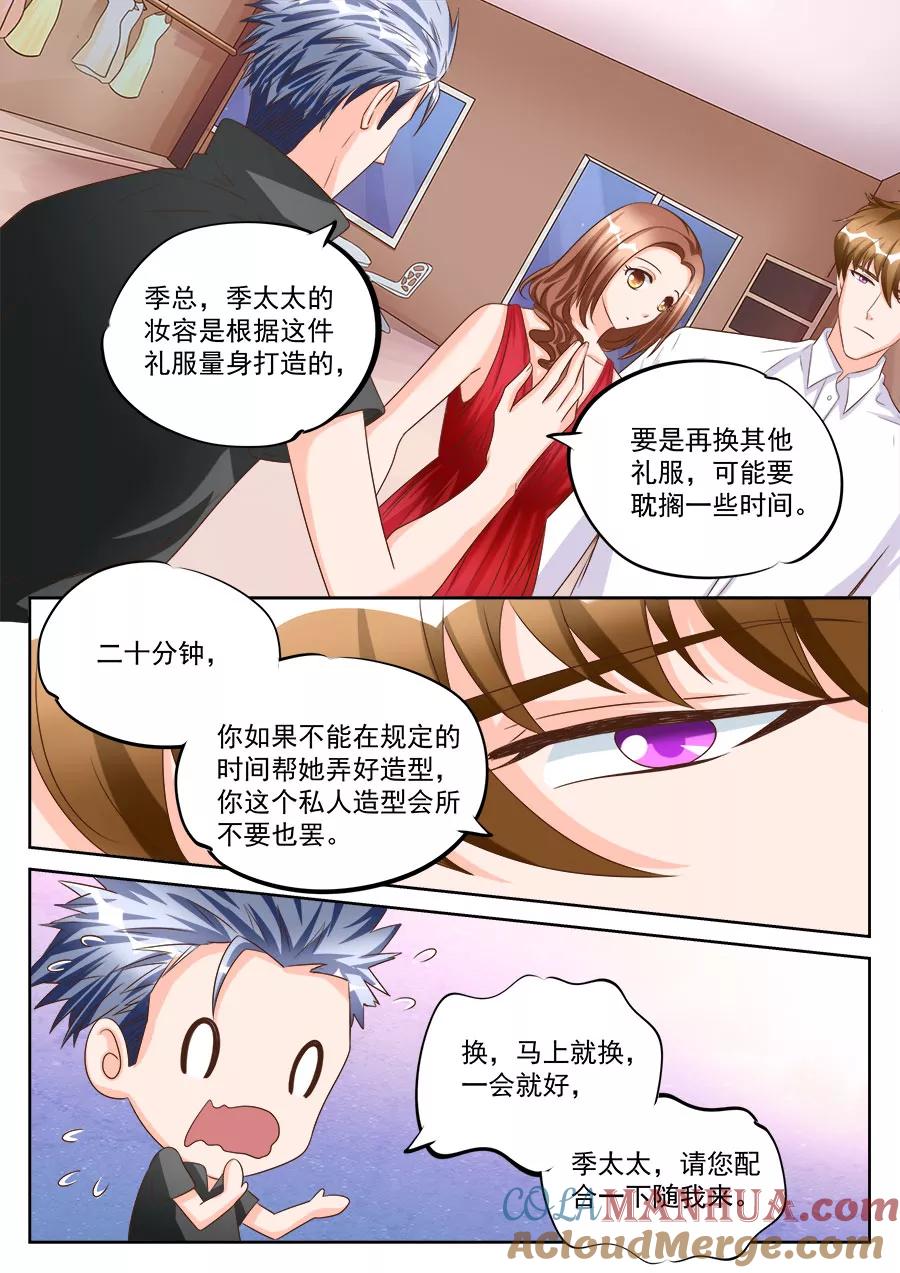 第192话-BOSS哥哥，你欠揍-云端漫画（第2张）