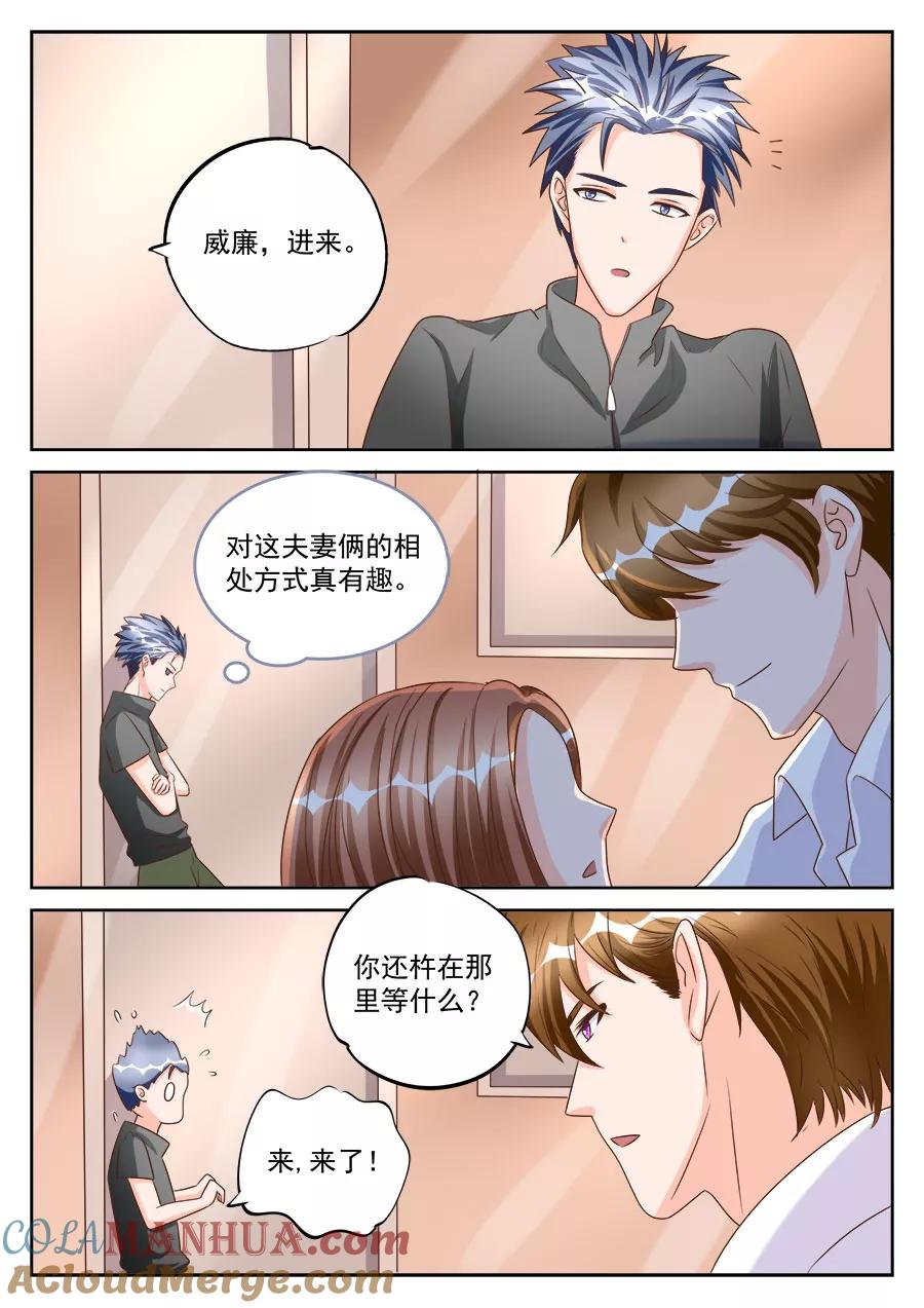 第192话-BOSS哥哥，你欠揍-云端漫画（第1张）