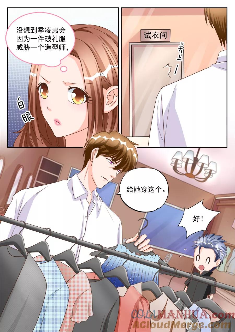 第192话-BOSS哥哥，你欠揍-云端漫画（第3张）