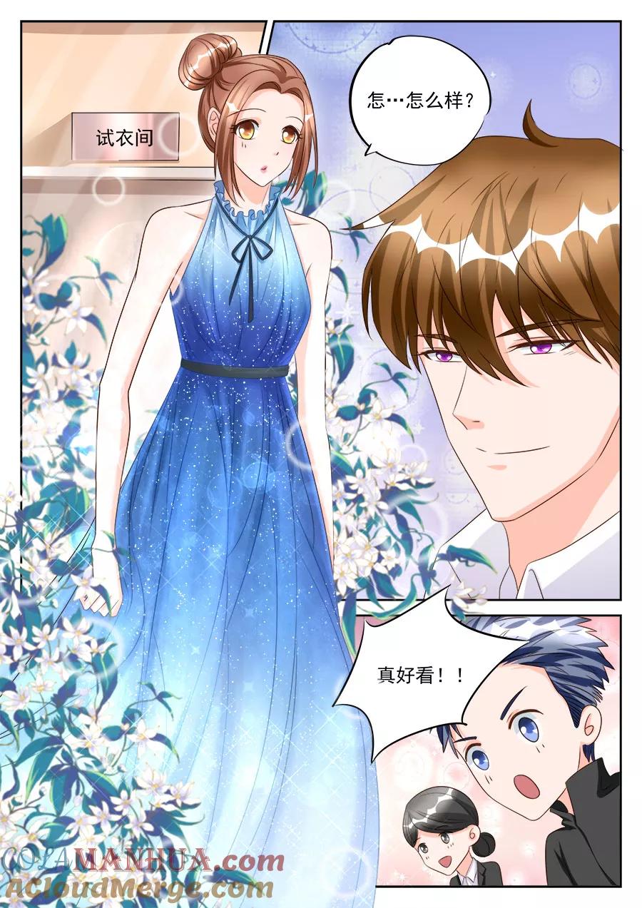 第192话-BOSS哥哥，你欠揍-云端漫画（第4张）