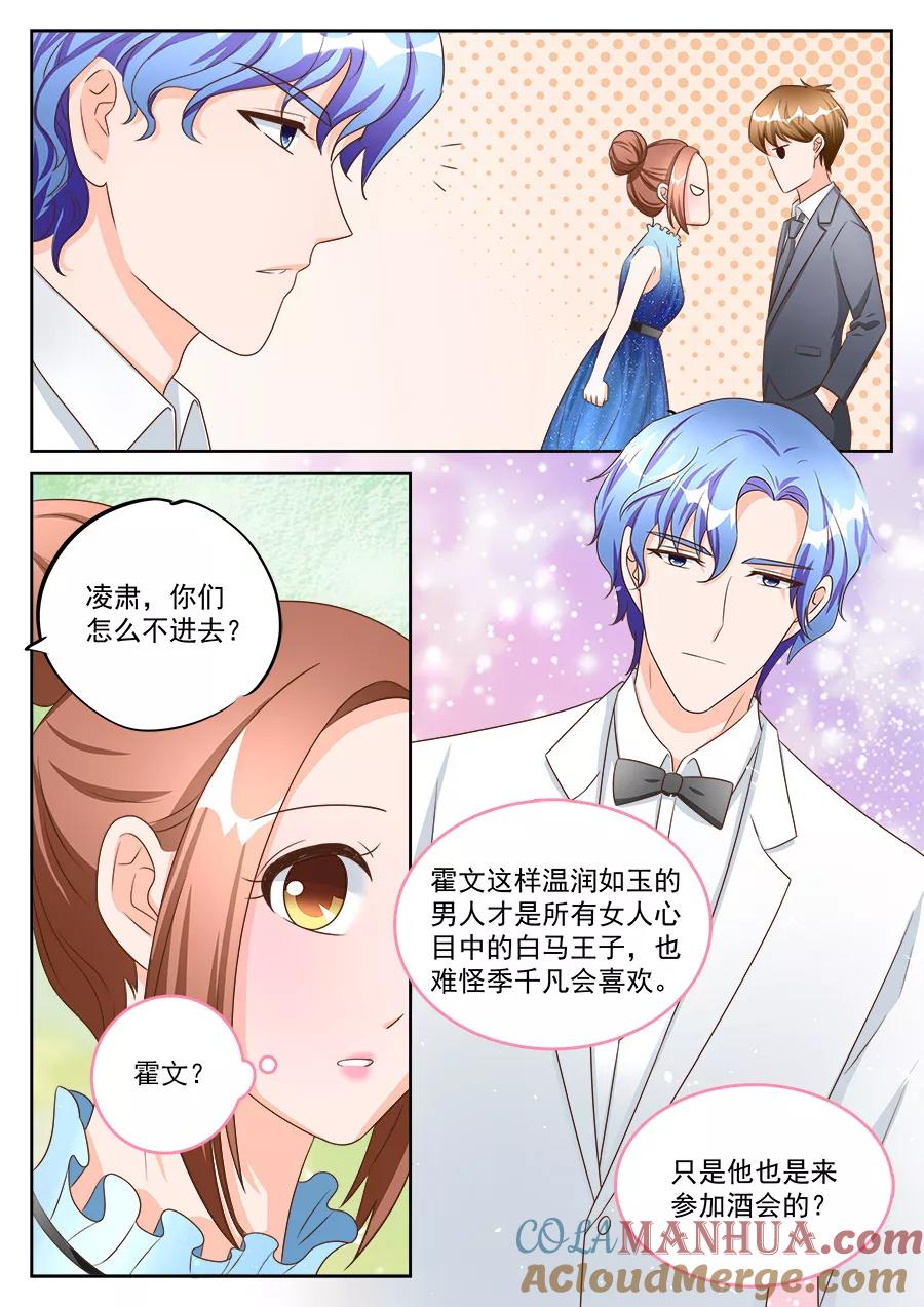第193话-BOSS哥哥，你欠揍-云端漫画（第3张）