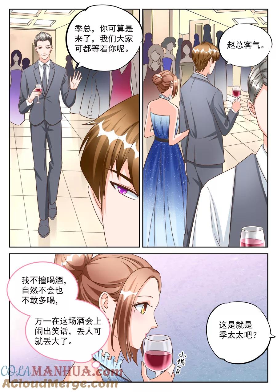 第193话-BOSS哥哥，你欠揍-云端漫画（第8张）