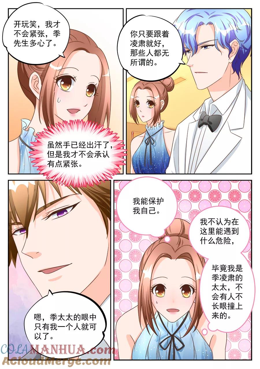 第193话-BOSS哥哥，你欠揍-云端漫画（第7张）