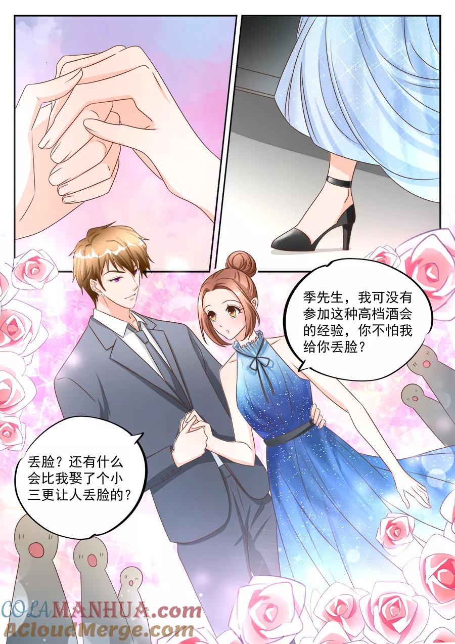 第193话-BOSS哥哥，你欠揍-云端漫画（第1张）
