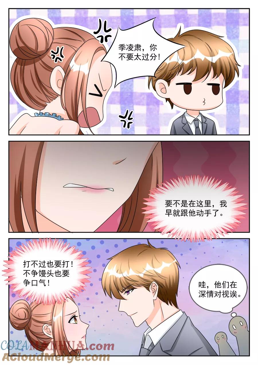 第193话-BOSS哥哥，你欠揍-云端漫画（第2张）