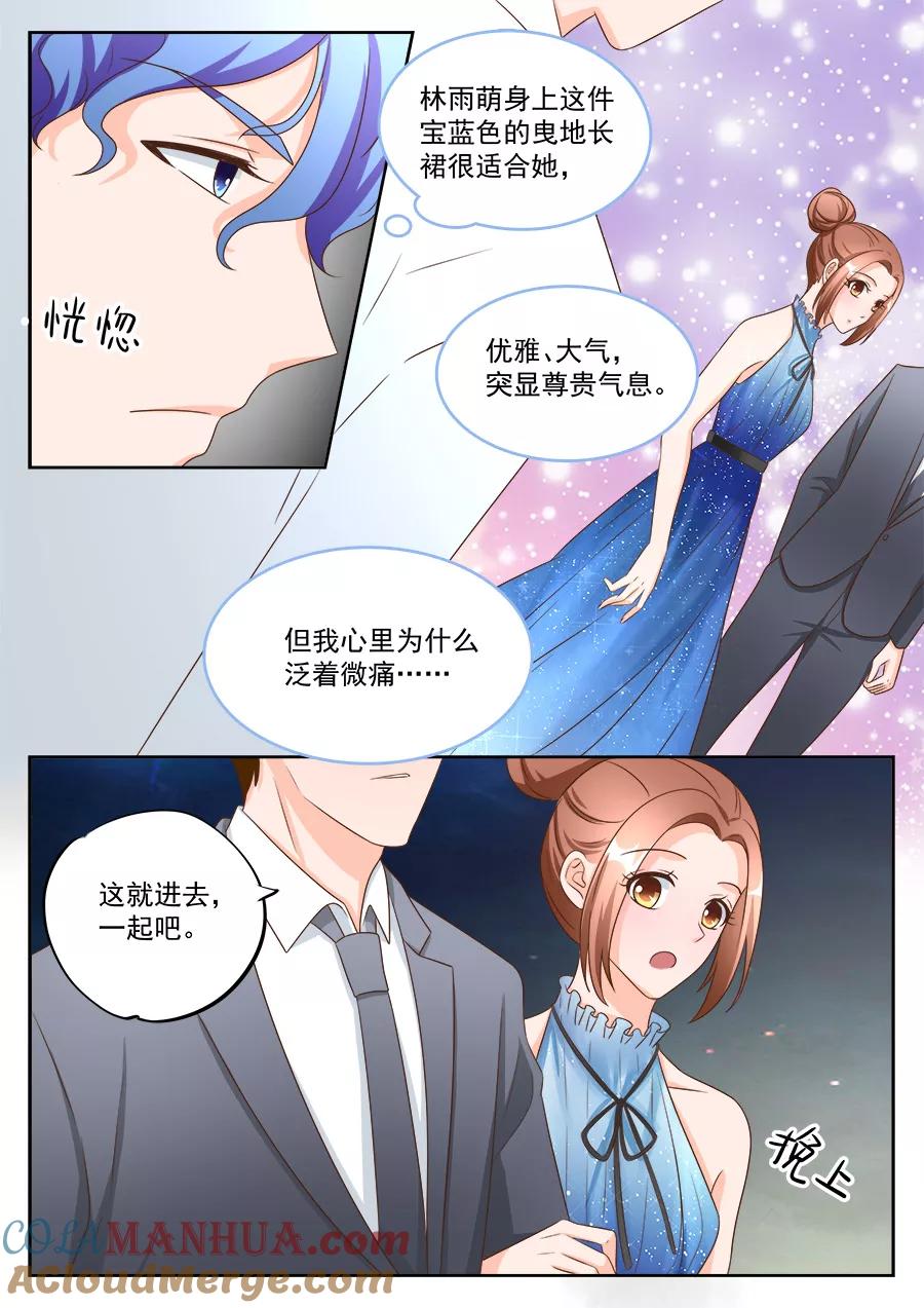 第193话-BOSS哥哥，你欠揍-云端漫画（第4张）