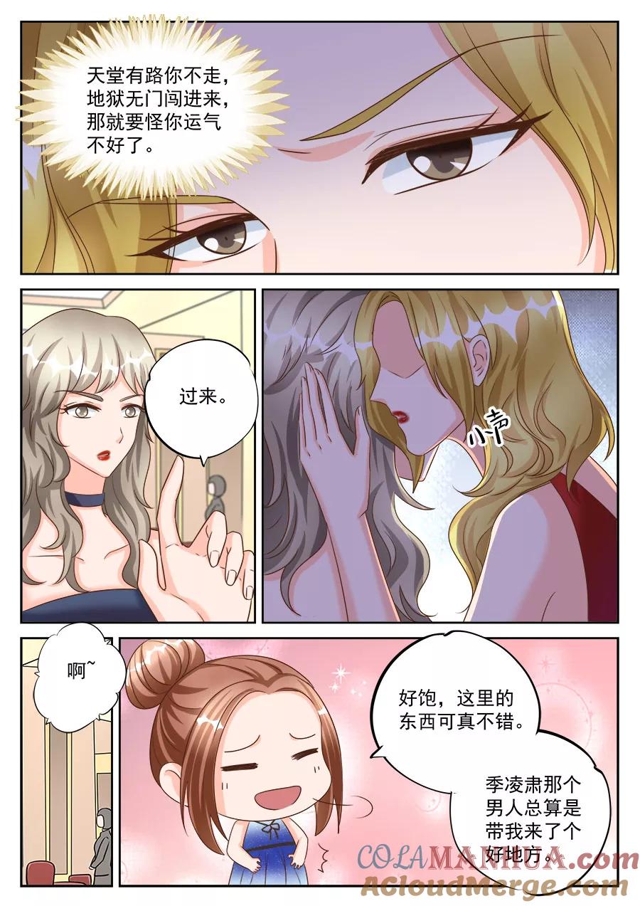 第194话-BOSS哥哥，你欠揍-云端漫画（第4张）