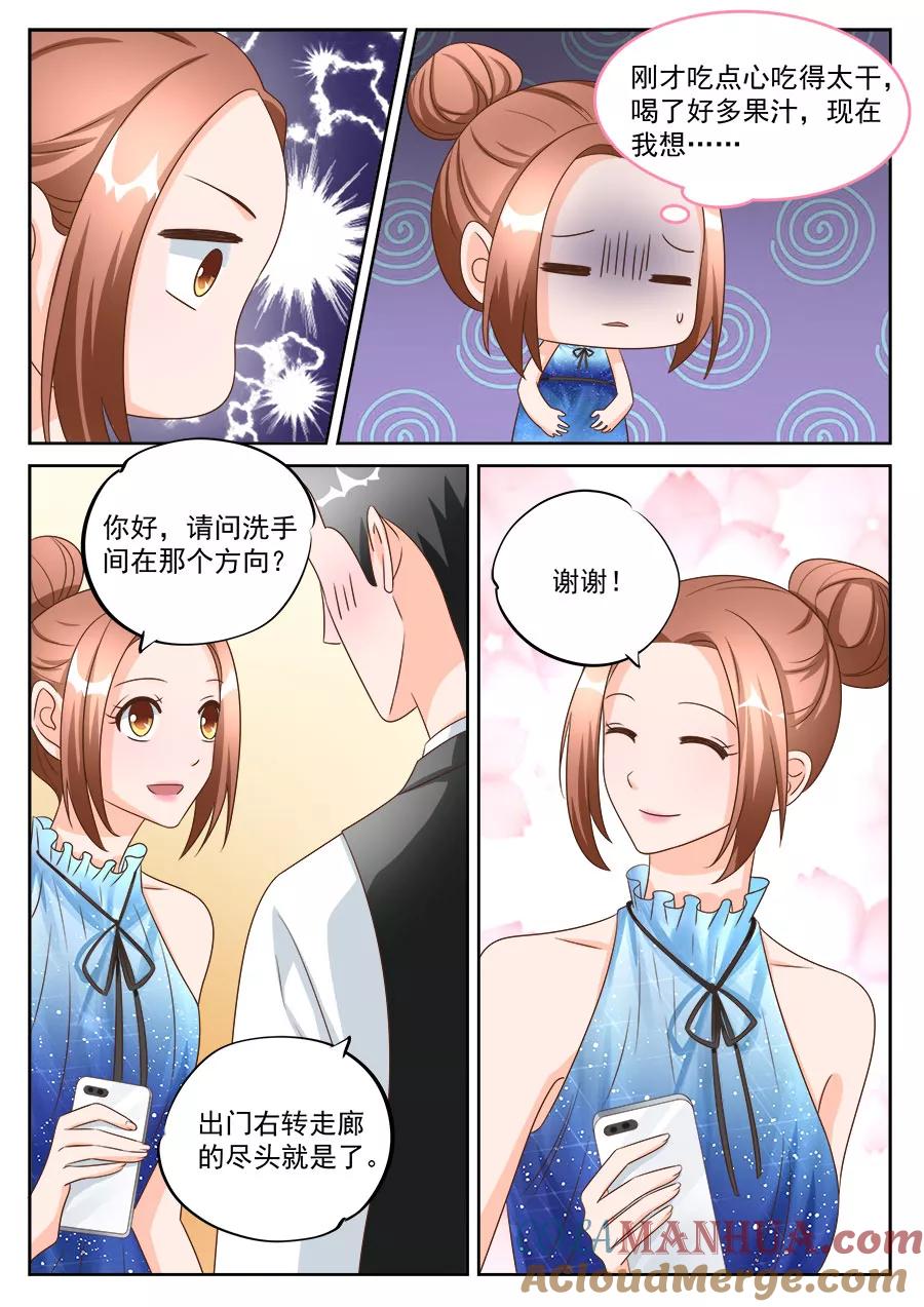 第194话-BOSS哥哥，你欠揍-云端漫画（第5张）