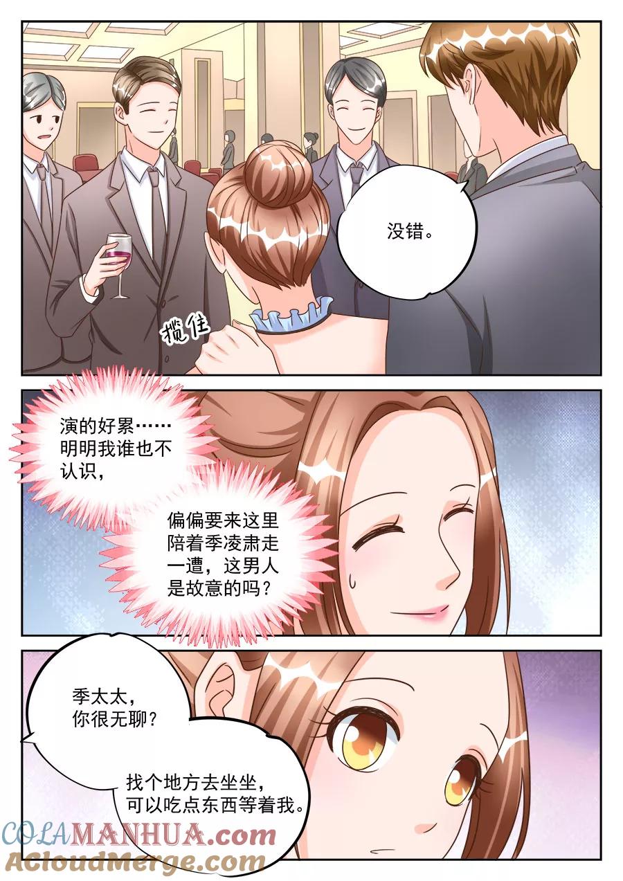第194话-BOSS哥哥，你欠揍-云端漫画（第1张）