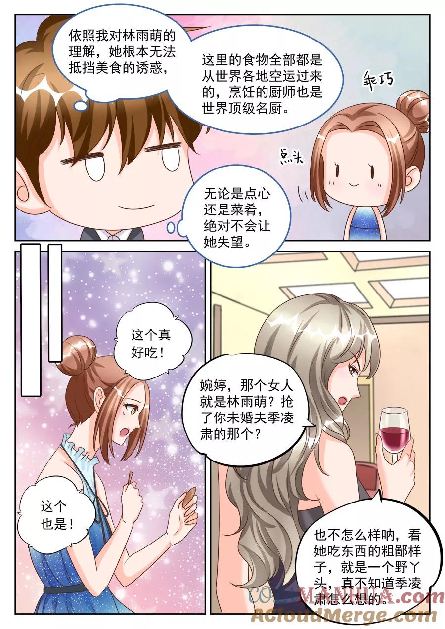 第194话-BOSS哥哥，你欠揍-云端漫画（第2张）