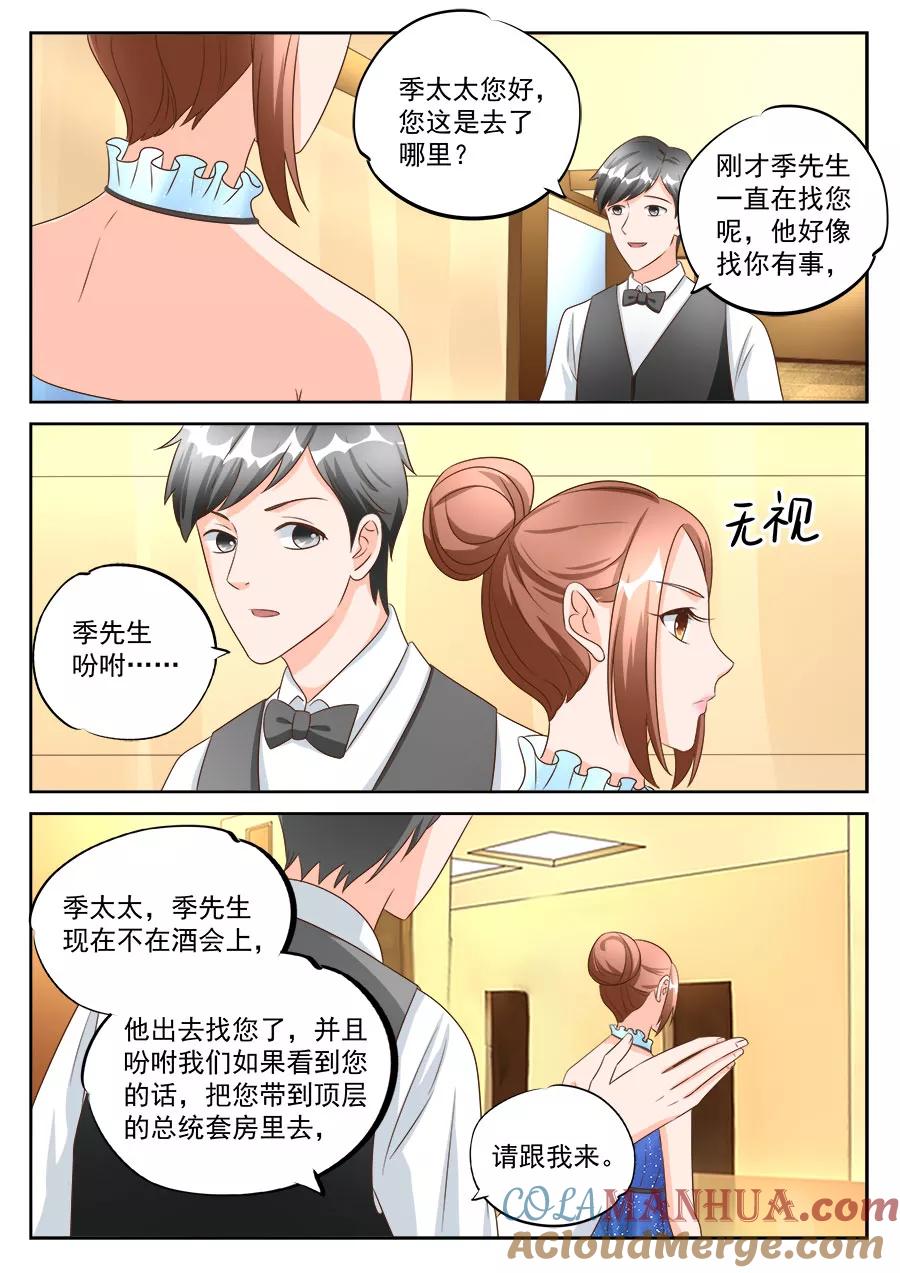 第194话-BOSS哥哥，你欠揍-云端漫画（第8张）