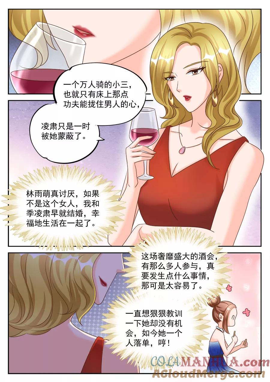 第194话-BOSS哥哥，你欠揍-云端漫画（第3张）