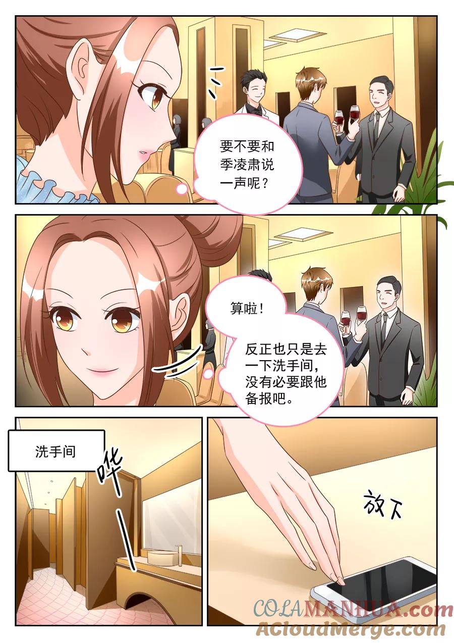 第194话-BOSS哥哥，你欠揍-云端漫画（第6张）