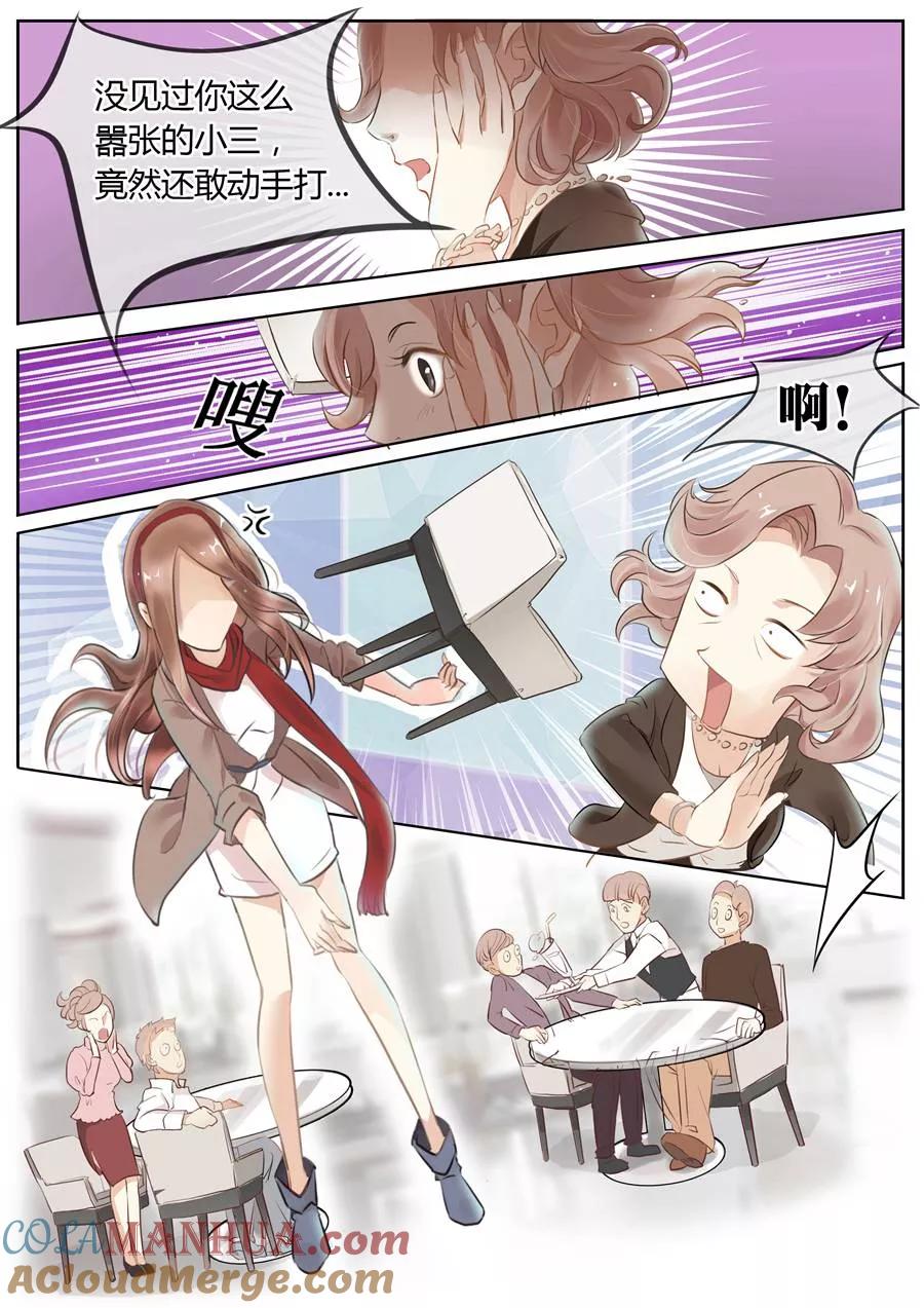 第1话-BOSS哥哥，你欠揍-云端漫画（第2张）