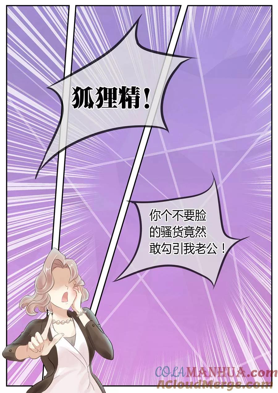 第1话-BOSS哥哥，你欠揍-云端漫画（第1张）