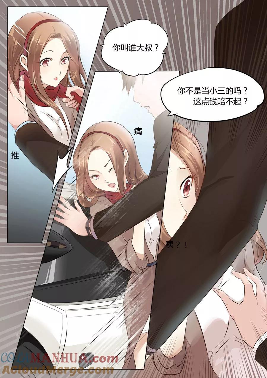 第1话-BOSS哥哥，你欠揍-云端漫画（第10张）