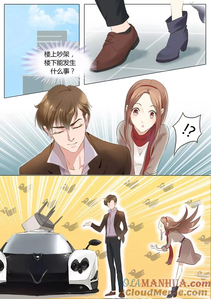 第1话-BOSS哥哥，你欠揍-云端漫画（第7张）