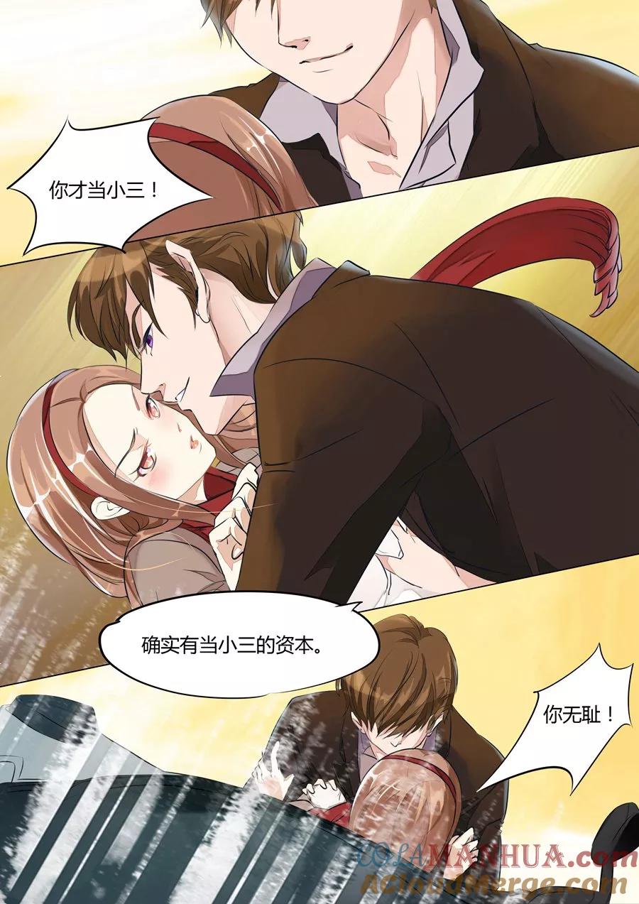 第1话-BOSS哥哥，你欠揍-云端漫画（第11张）