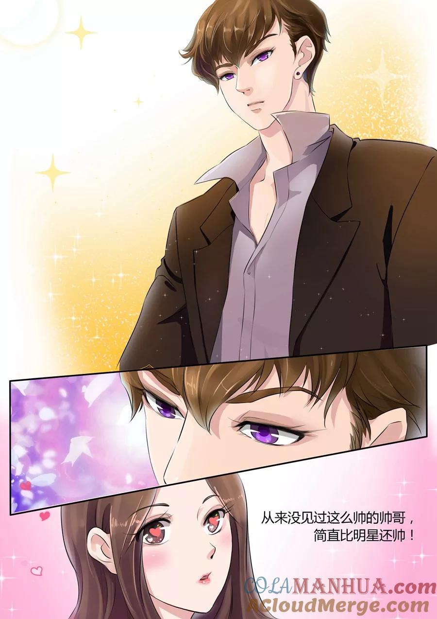 第1话-BOSS哥哥，你欠揍-云端漫画（第5张）