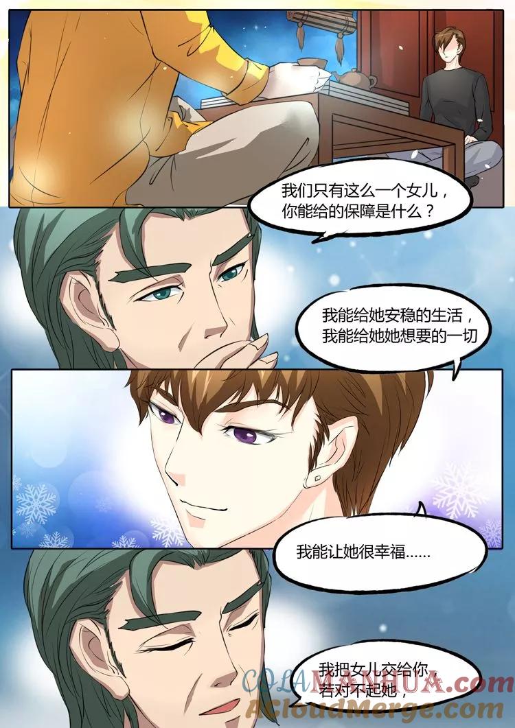 第19话-BOSS哥哥，你欠揍-云端漫画（第7张）
