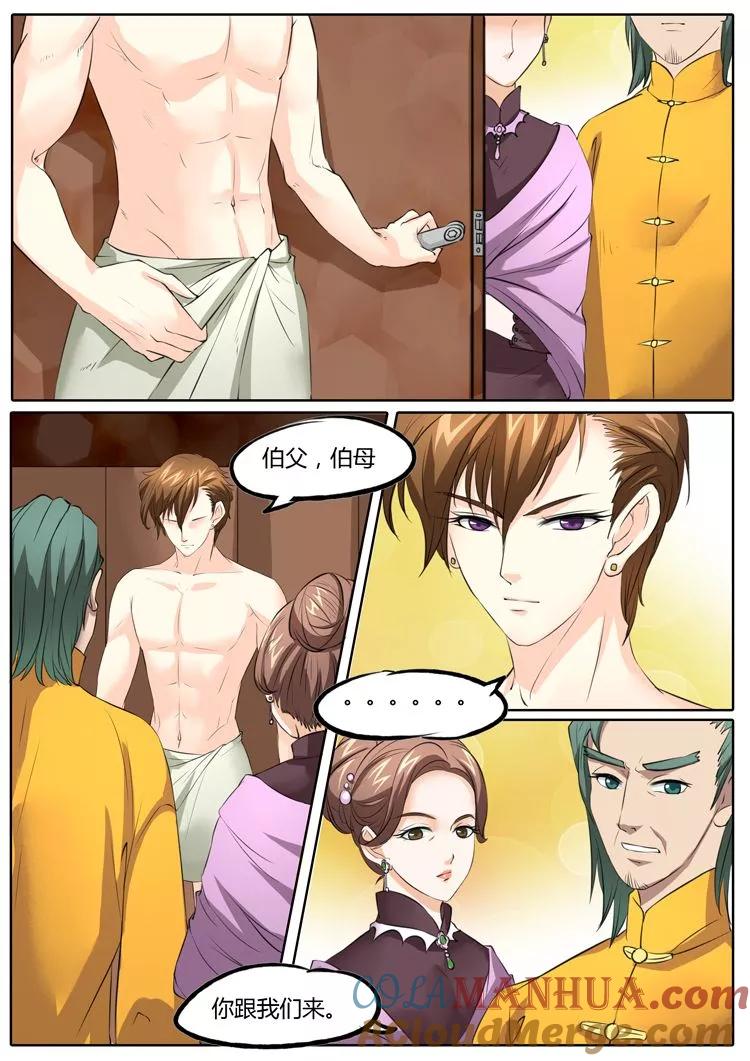 第19话-BOSS哥哥，你欠揍-云端漫画（第5张）