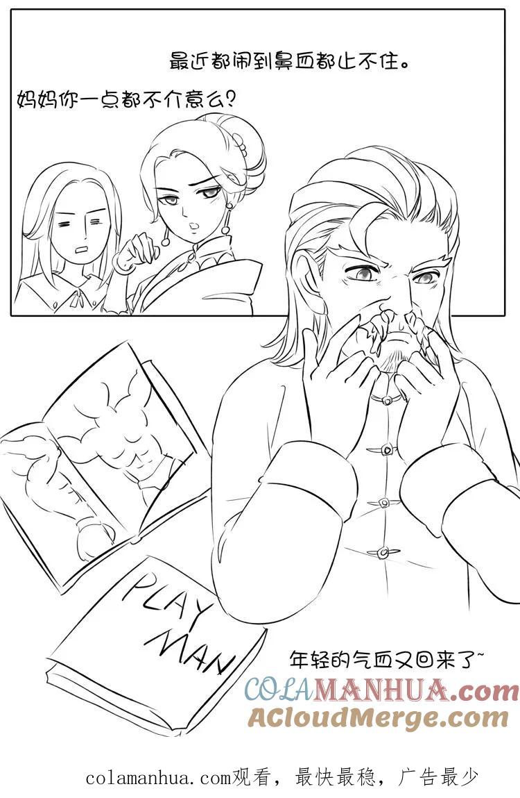 第19话-BOSS哥哥，你欠揍-云端漫画（第10张）