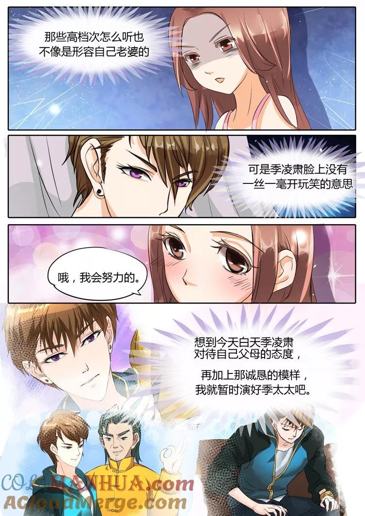 第21话-BOSS哥哥，你欠揍-云端漫画（第7张）