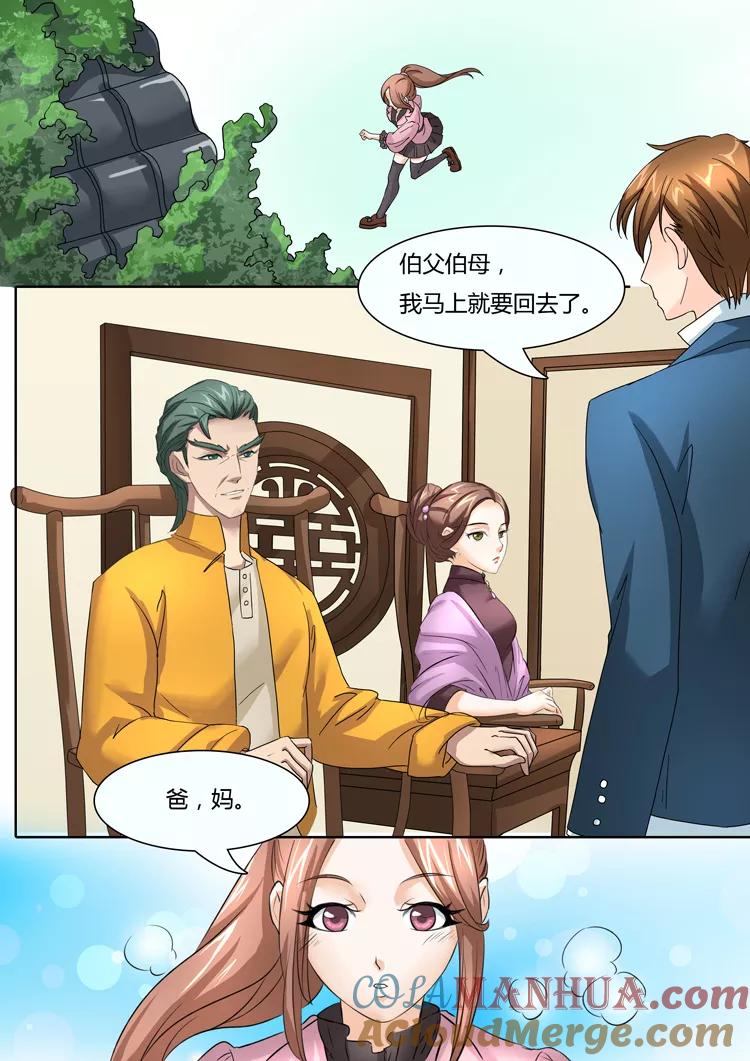 第22话-BOSS哥哥，你欠揍-云端漫画（第5张）