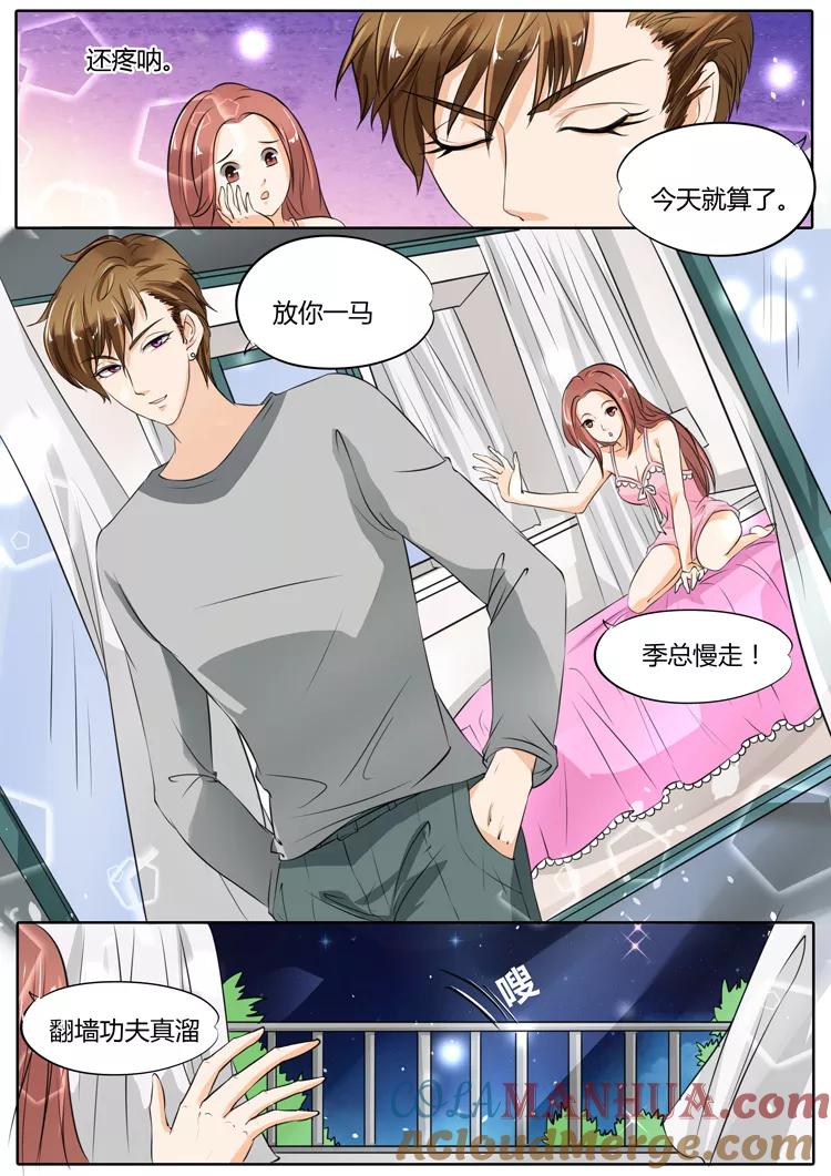 第22话-BOSS哥哥，你欠揍-云端漫画（第2张）