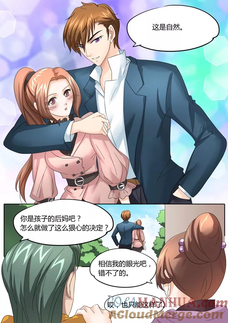 第23话-BOSS哥哥，你欠揍-云端漫画（第3张）