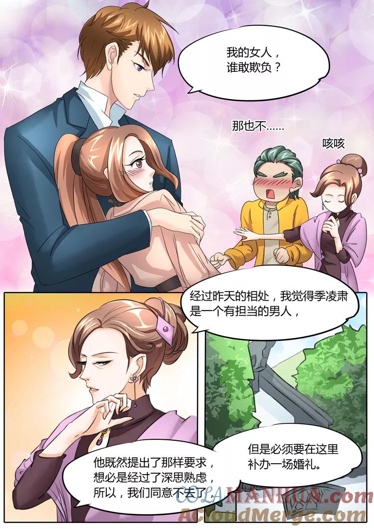 第23话-BOSS哥哥，你欠揍-云端漫画（第2张）
