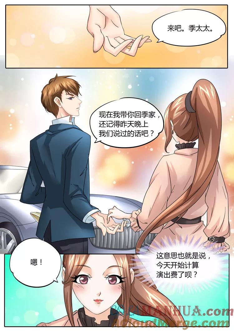第23话-BOSS哥哥，你欠揍-云端漫画（第4张）