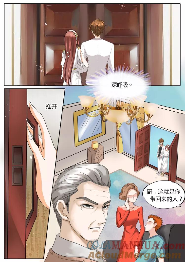 第23话-BOSS哥哥，你欠揍-云端漫画（第6张）