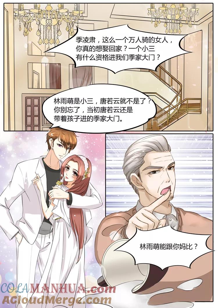 第24话-BOSS哥哥，你欠揍-云端漫画（第3张）