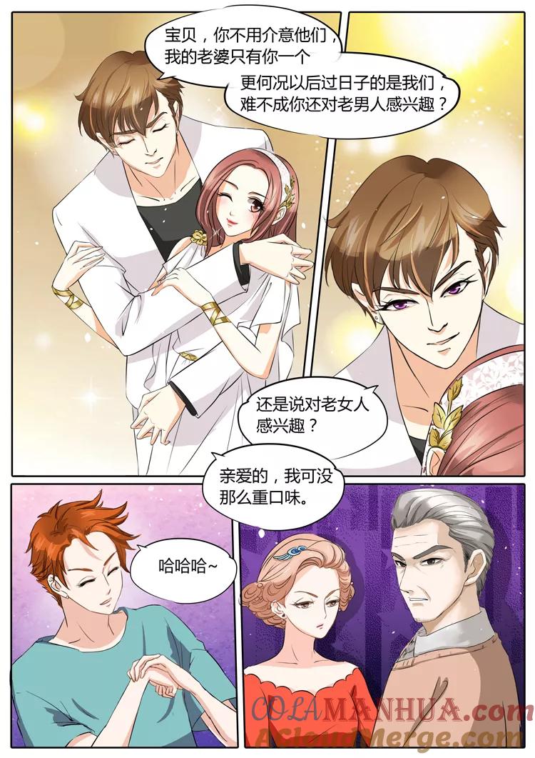 第24话-BOSS哥哥，你欠揍-云端漫画（第2张）
