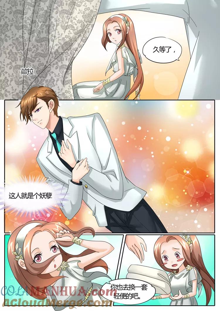 第25话-BOSS哥哥，你欠揍-云端漫画（第7张）