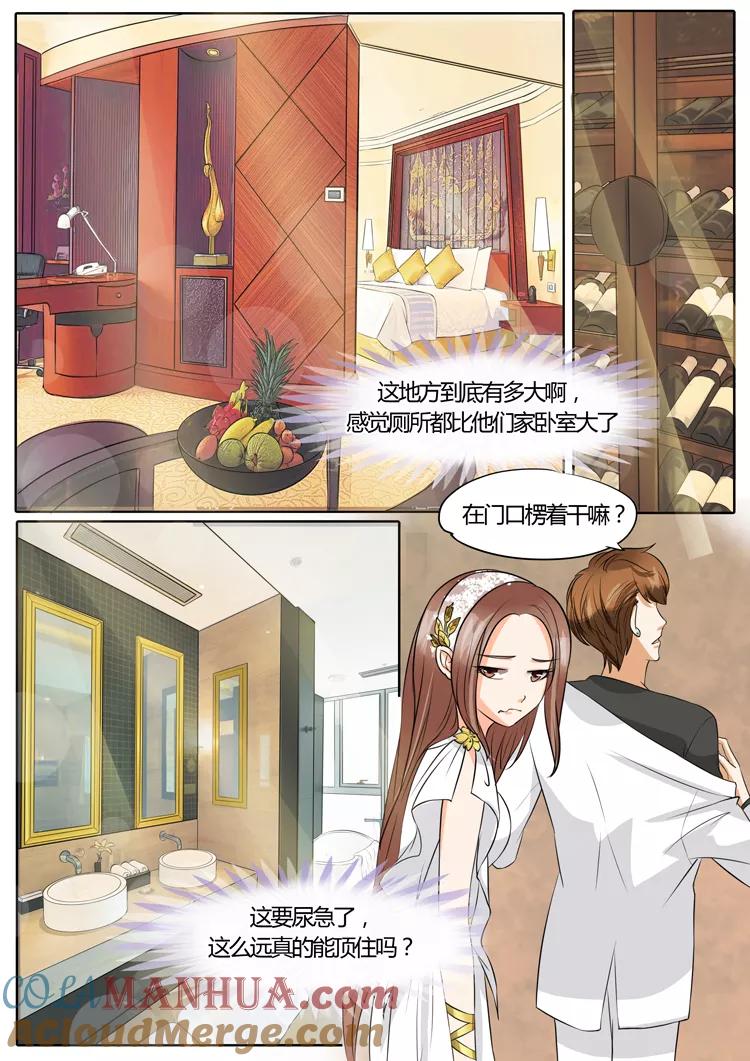 第25话-BOSS哥哥，你欠揍-云端漫画（第4张）