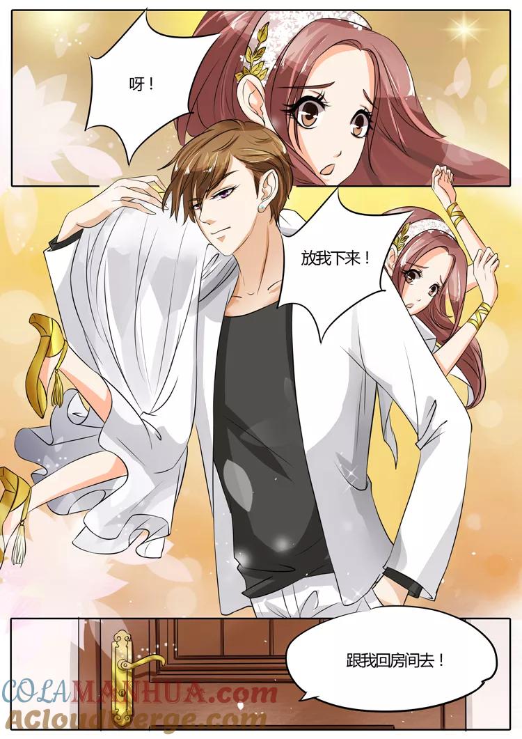 第25话-BOSS哥哥，你欠揍-云端漫画（第3张）