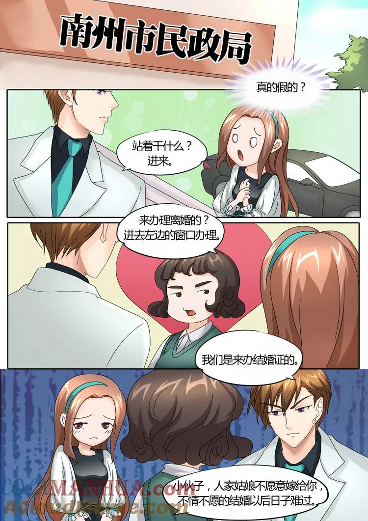 第26话-BOSS哥哥，你欠揍-云端漫画（第4张）