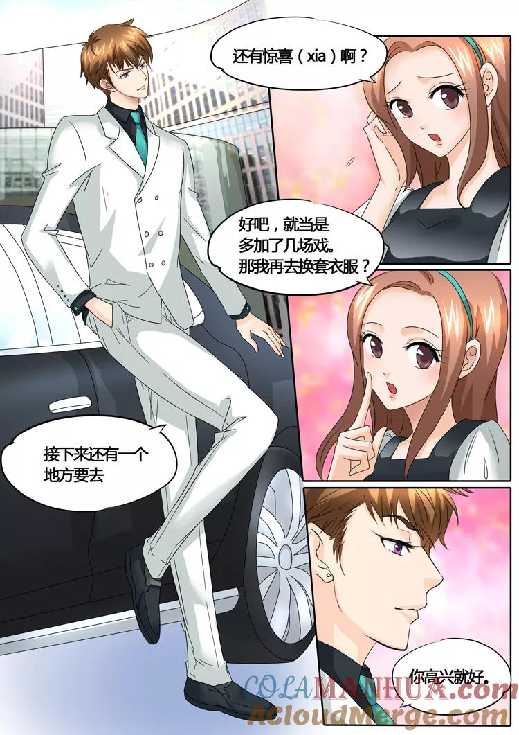 第26话-BOSS哥哥，你欠揍-云端漫画（第7张）